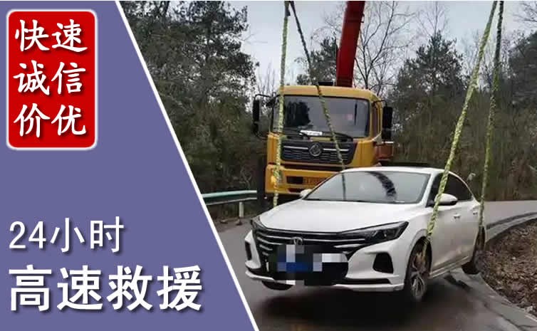 正镶白旗高速公路救援